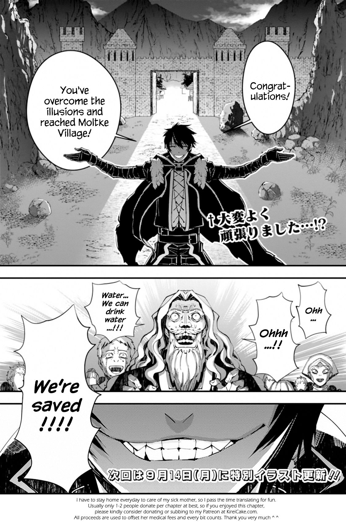 The Dark Massacre of the Vengeful Hero, Chapter 23 image 20